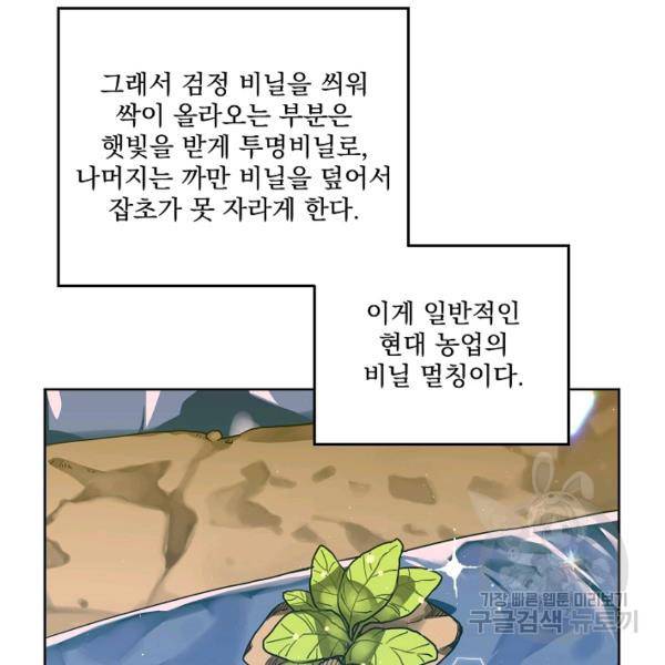 치트라 123화 7