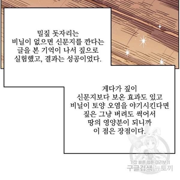 치트라 123화 10