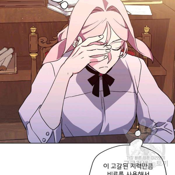 치트라 123화 12