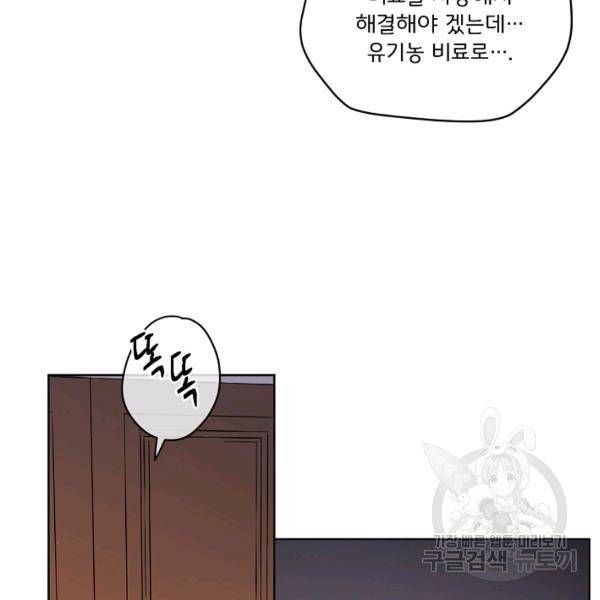 치트라 123화 13