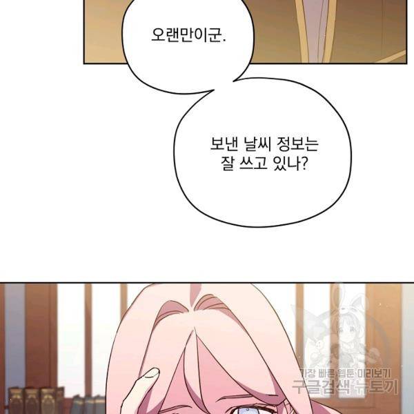 치트라 123화 15