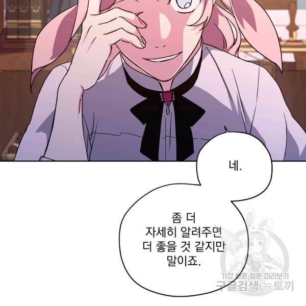치트라 123화 16