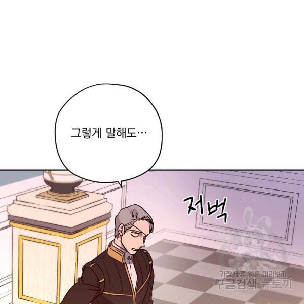 치트라 123화 17