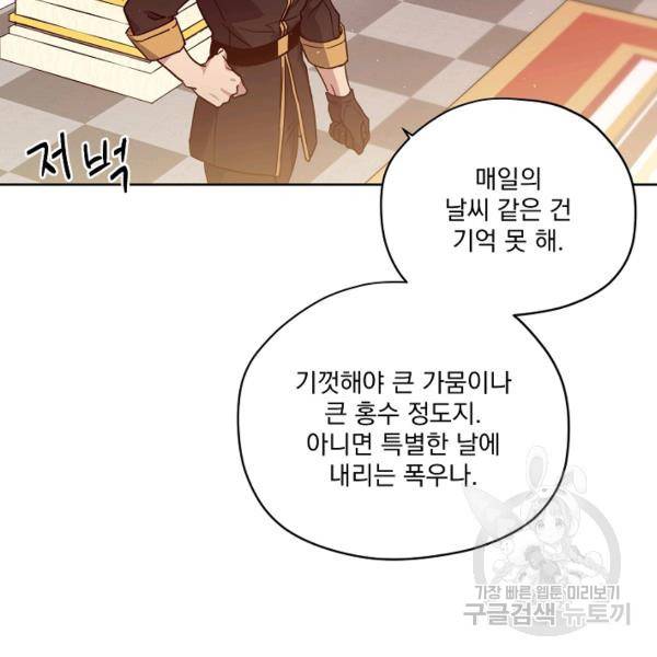 치트라 123화 18