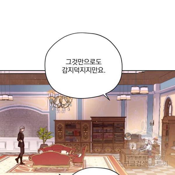 치트라 123화 19