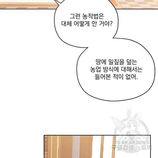 치트라 123화 20