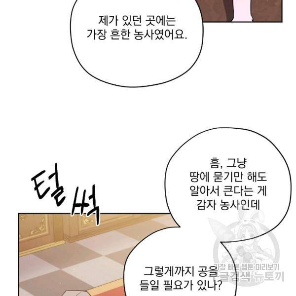 치트라 123화 22