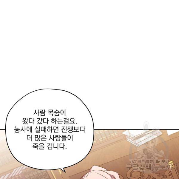 치트라 123화 24