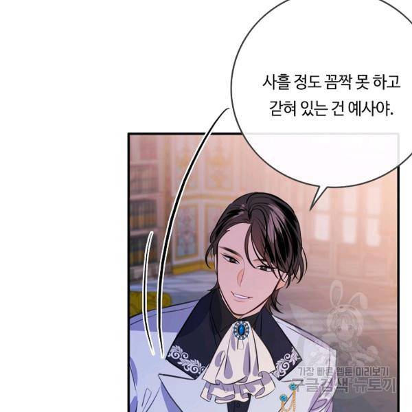 위대한 소원 93화 7
