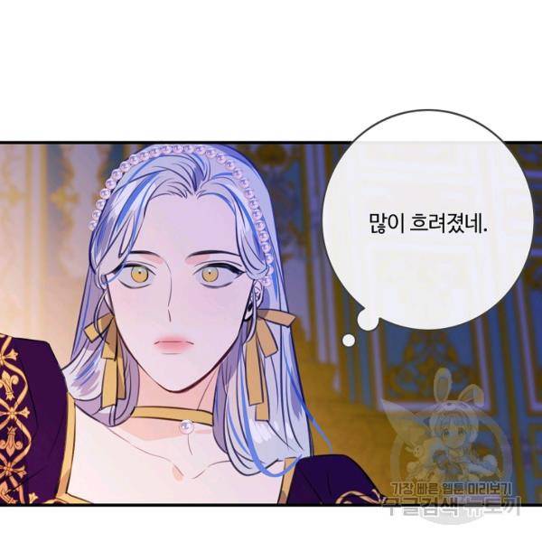 위대한 소원 93화 11