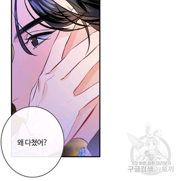 위대한 소원 93화 13