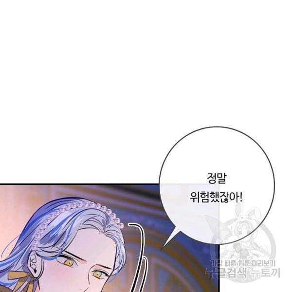 위대한 소원 93화 18