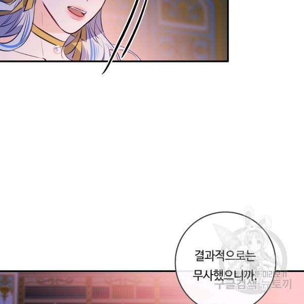 위대한 소원 93화 19