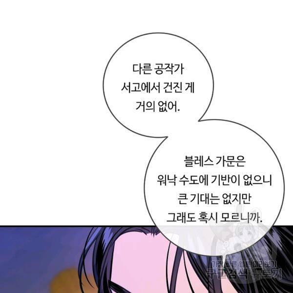 위대한 소원 93화 30