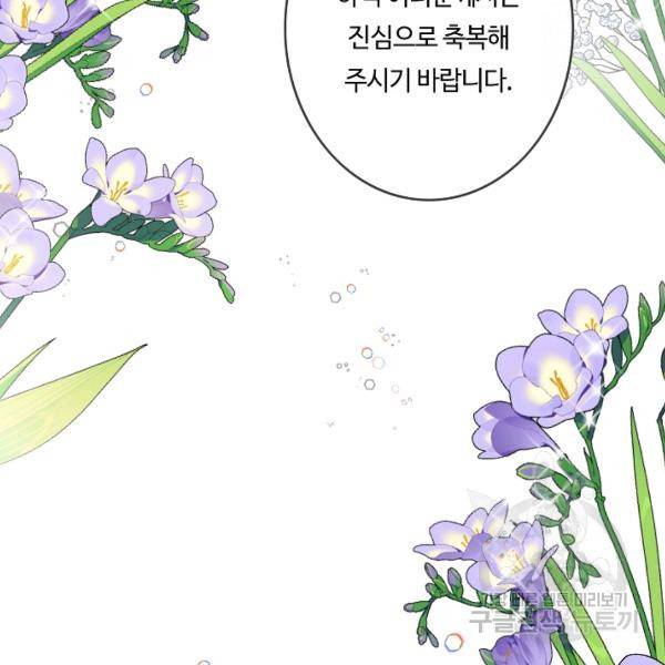 위대한 소원 93화 41