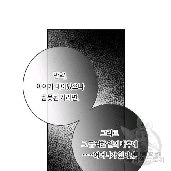 위대한 소원 93화 52