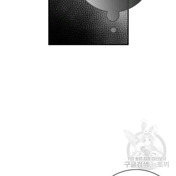 위대한 소원 93화 53