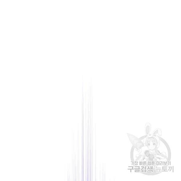 위대한 소원 93화 57