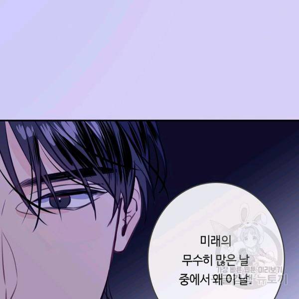 위대한 소원 93화 64