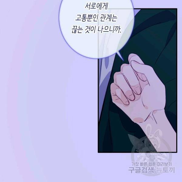위대한 소원 93화 67