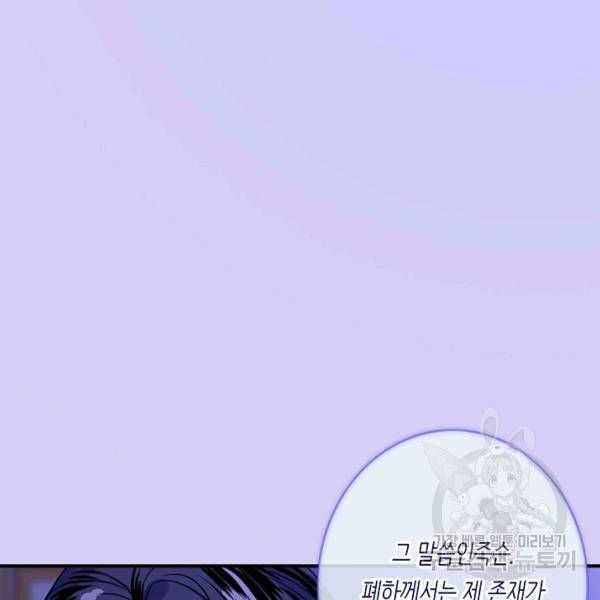 위대한 소원 93화 68