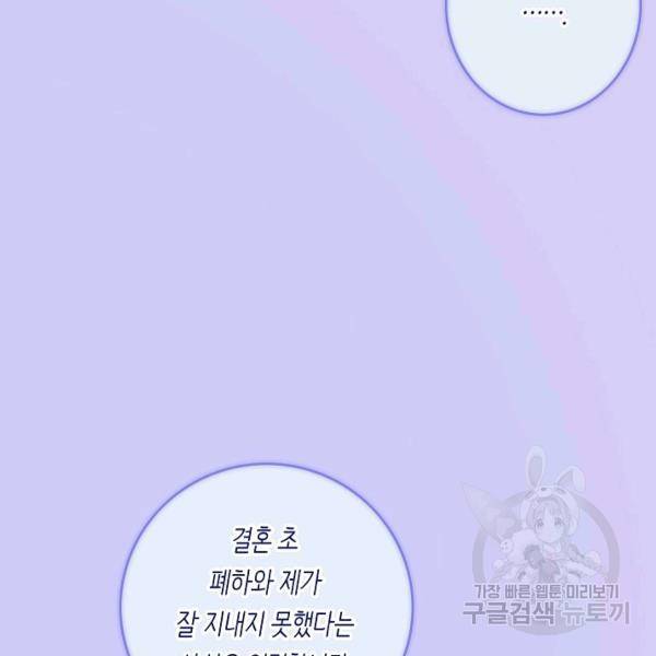 위대한 소원 93화 70