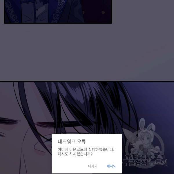 위대한 소원 93화 72