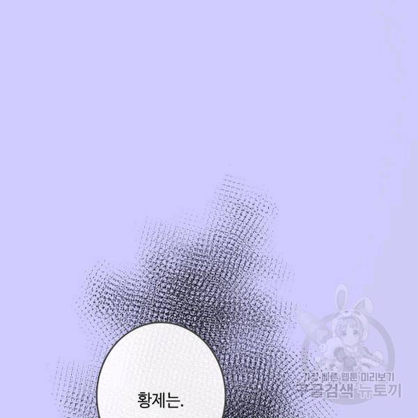 위대한 소원 93화 80