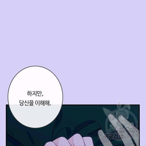 위대한 소원 93화 87