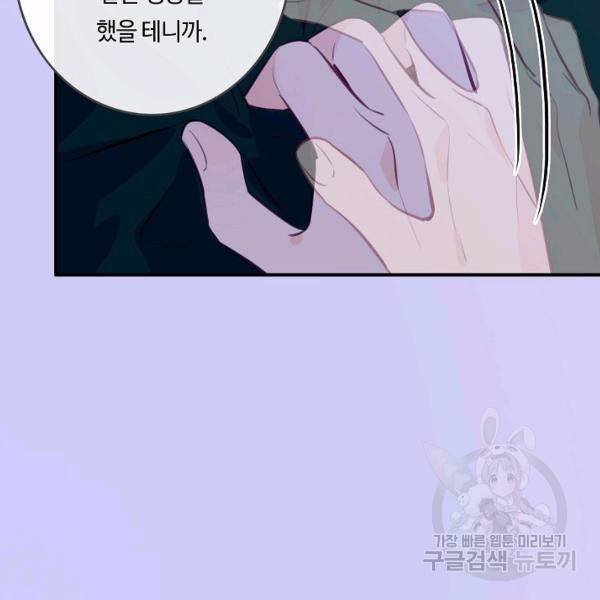 위대한 소원 93화 89