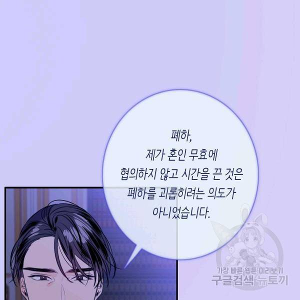 위대한 소원 93화 90