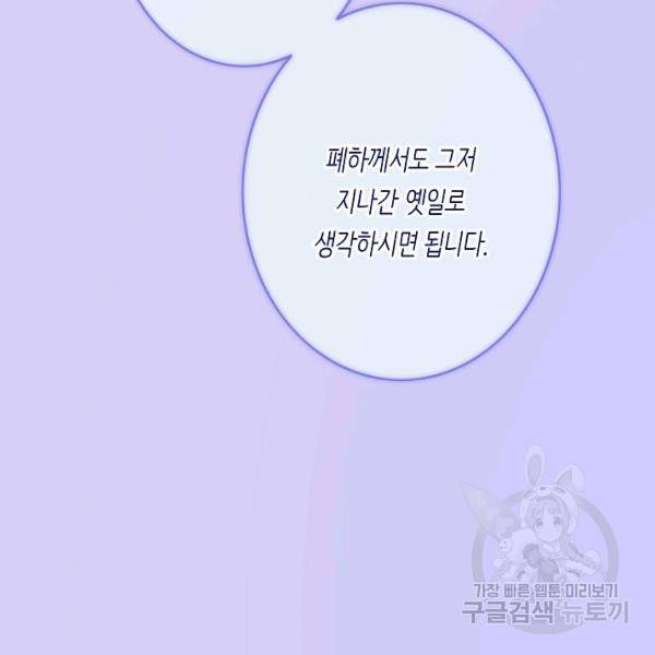 위대한 소원 93화 94