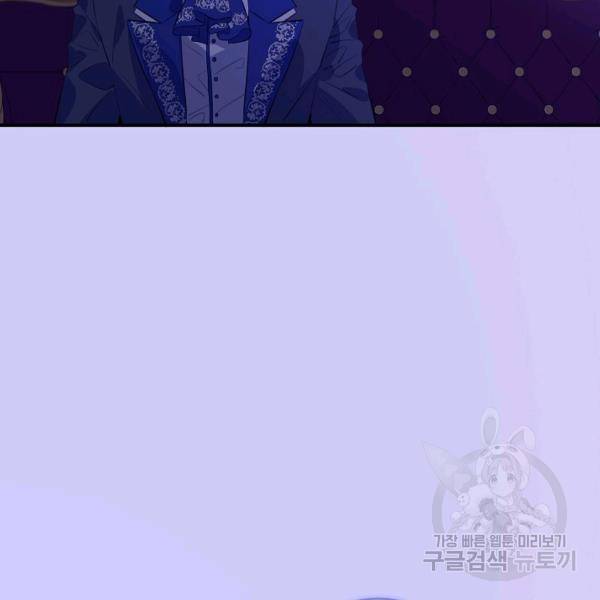 위대한 소원 93화 96