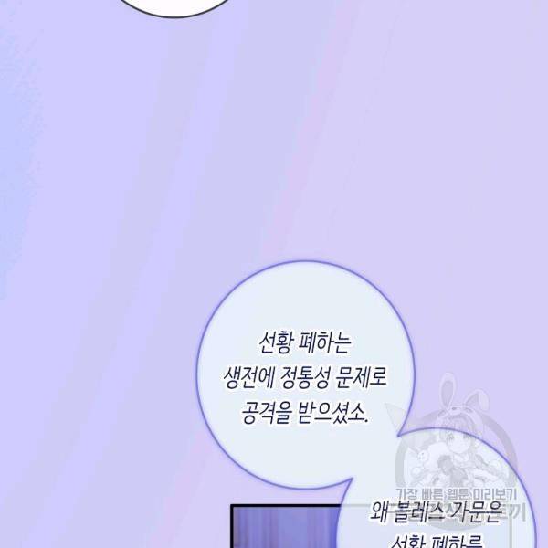 위대한 소원 93화 98