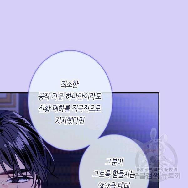 위대한 소원 93화 100