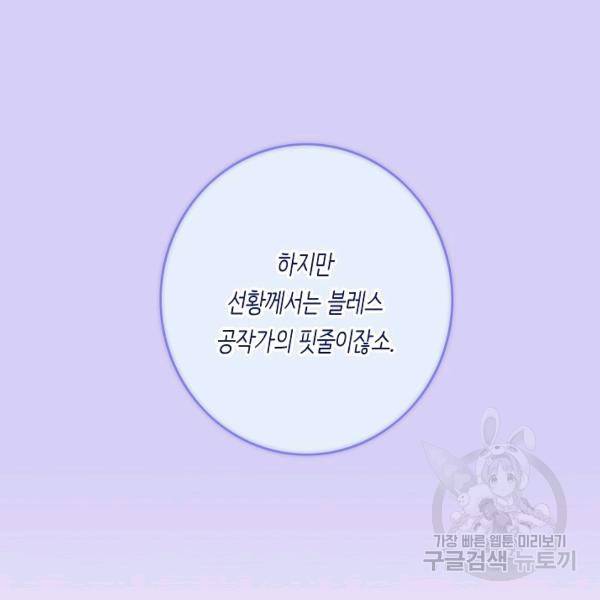 위대한 소원 93화 104