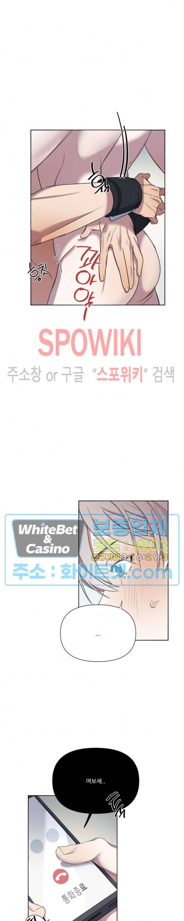 연상은 처음이라 6화 5