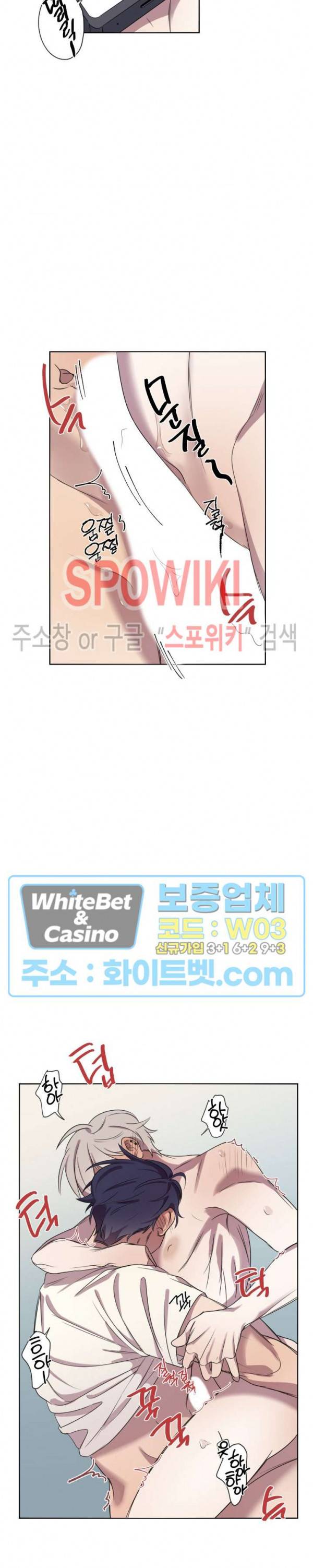 연상은 처음이라 6화 6