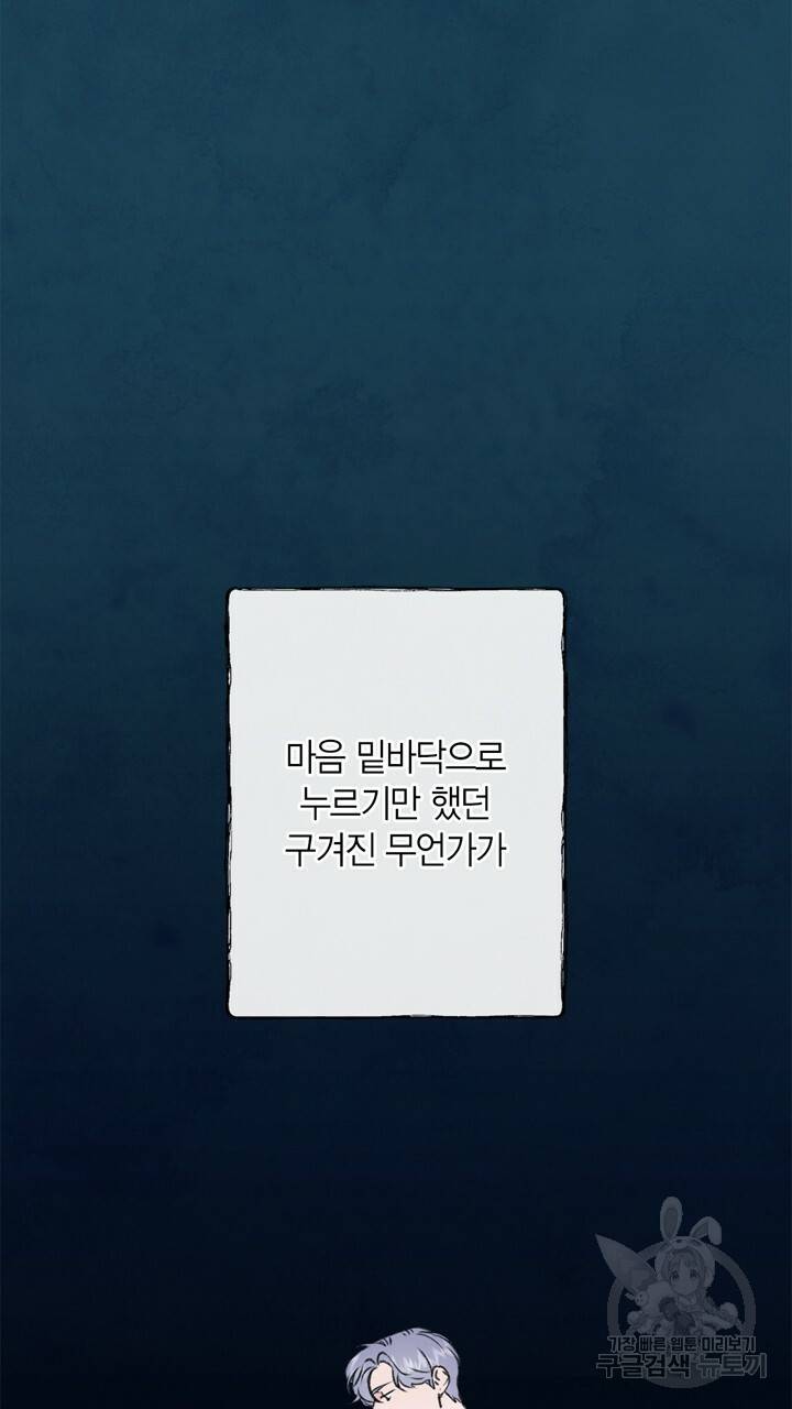 트랙터는 사랑을 싣고 48화 2