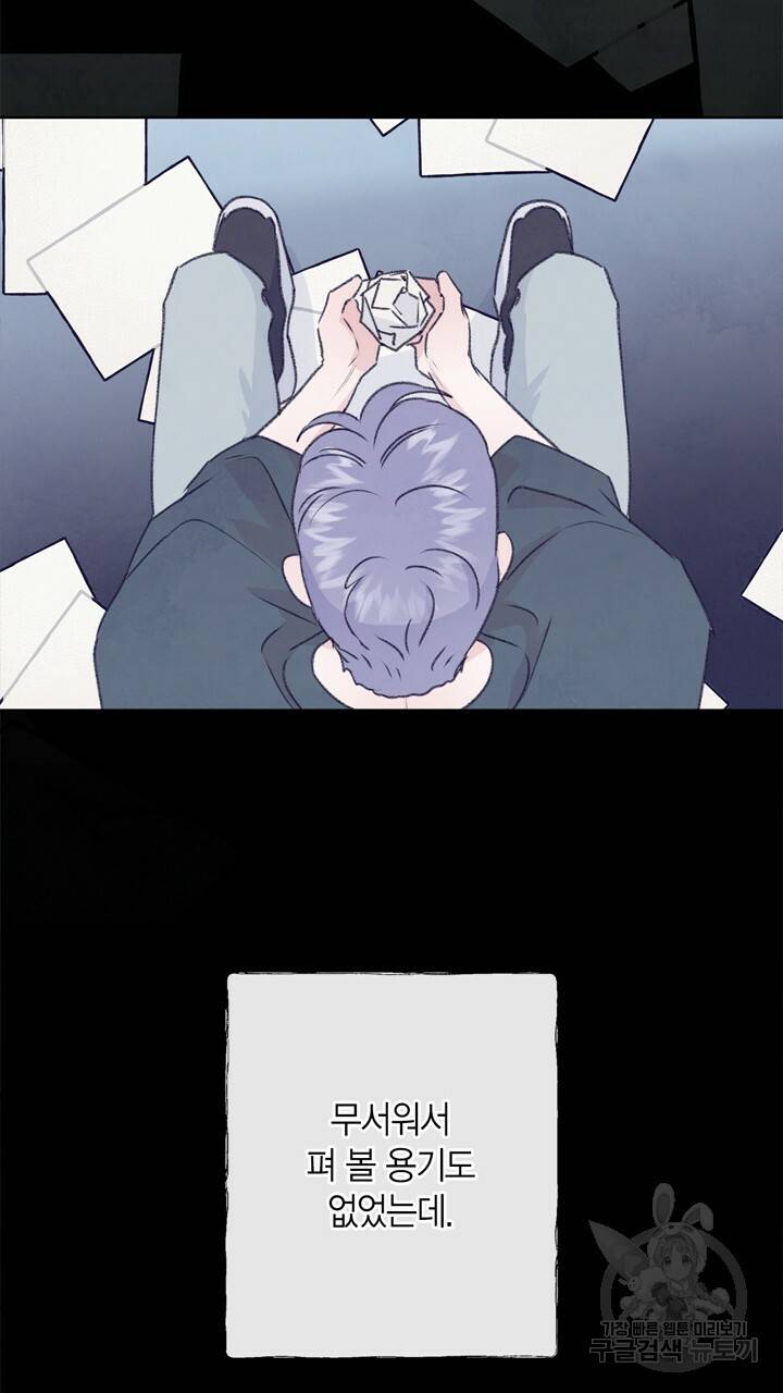 트랙터는 사랑을 싣고 48화 5