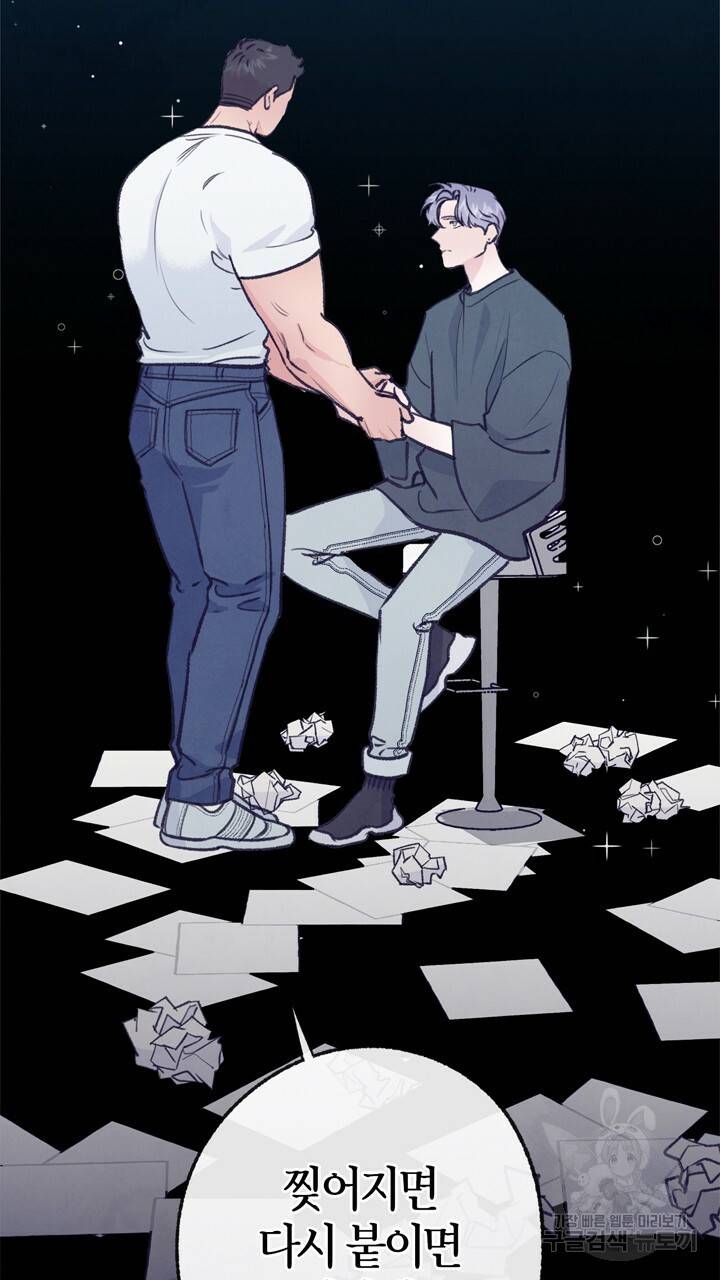 트랙터는 사랑을 싣고 48화 8
