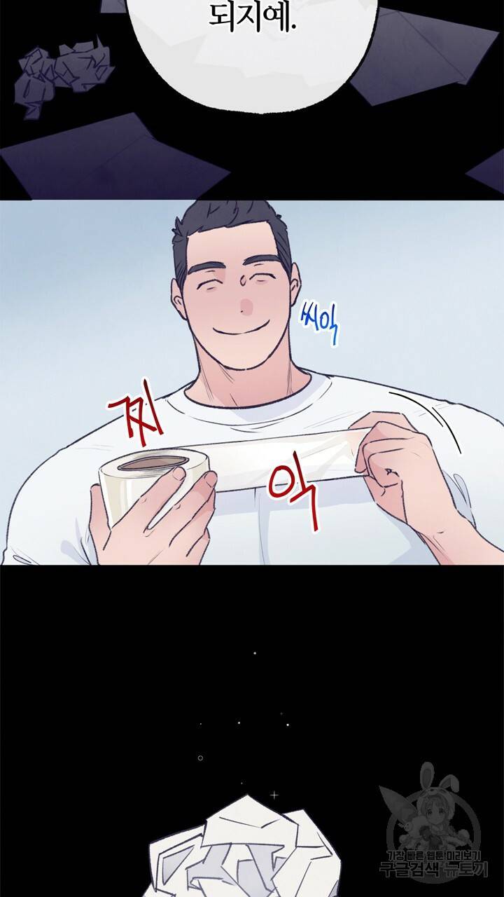 트랙터는 사랑을 싣고 48화 9