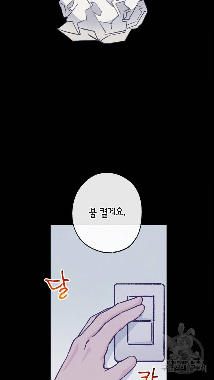 트랙터는 사랑을 싣고 48화 10