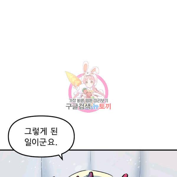 아크 60화 1