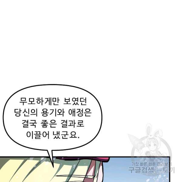 아크 60화 6