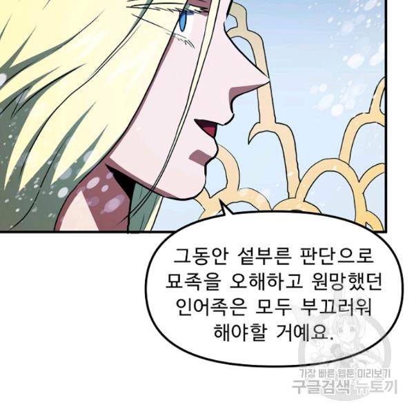 아크 60화 7
