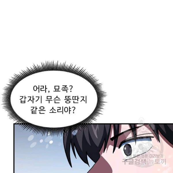 아크 60화 8