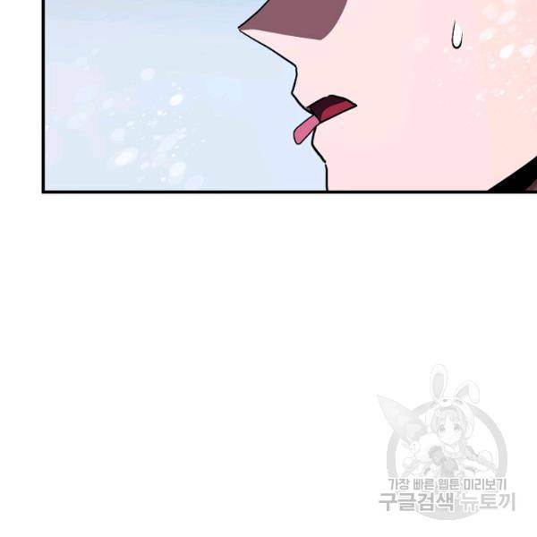 아크 60화 9