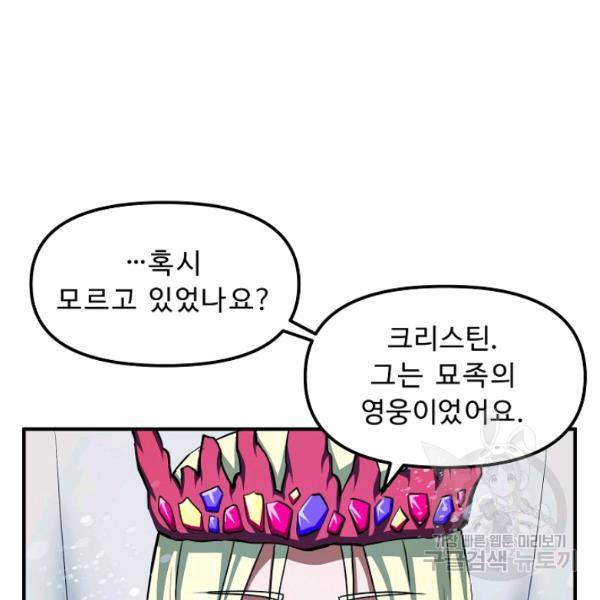 아크 60화 10