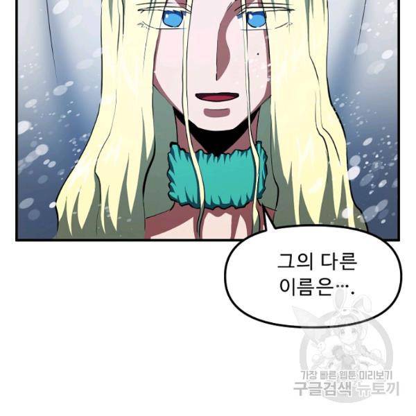아크 60화 11